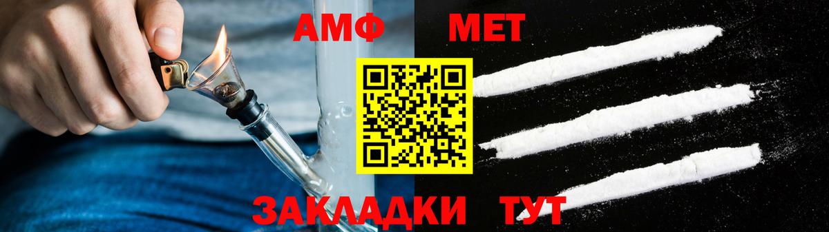 АМФЕТАМИН VHQ  Вход с VPN  Новотроицк 