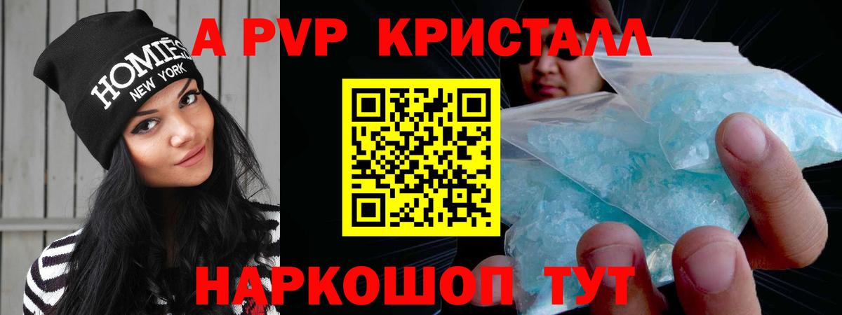 А ПВП Соль Новотроицк