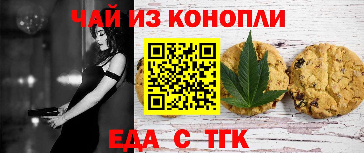 Новотроицк  Canna-Cookies конопля  Вход с VPN 