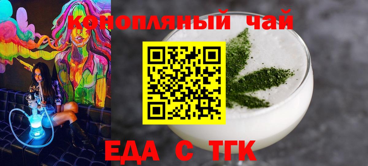 Печенье с ТГК марихуана Новотроицк