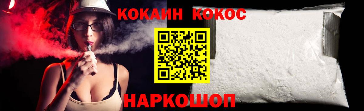 КОКАИН FishScale Новотроицк