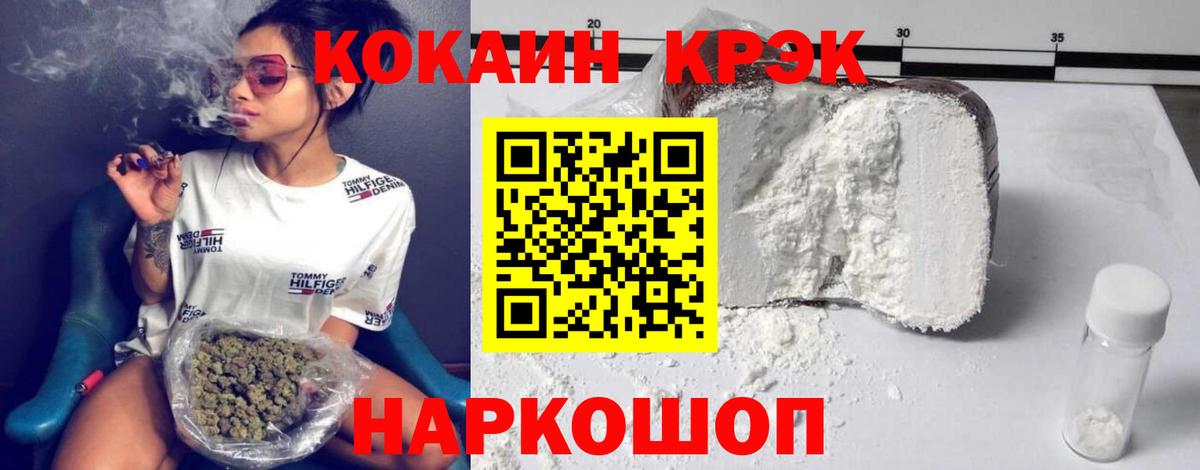 COCAIN  Cocaine Колумбийский  КОКАИН Columbia  Вход с VPN  Новотроицк 