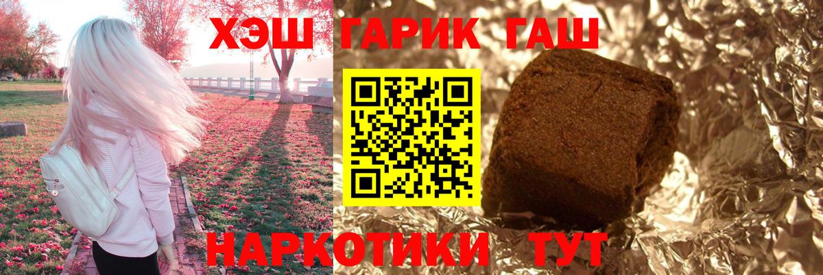 ГАШ AMNESIA HAZE  Вход с VPN  Новотроицк 