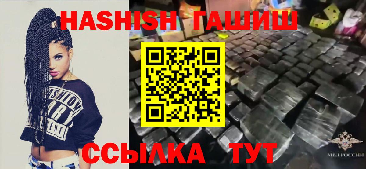 Гашиш Premium Новотроицк