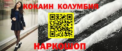 кристаллы Славгород