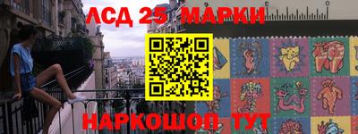 марки lsd Славянск-на-Кубани