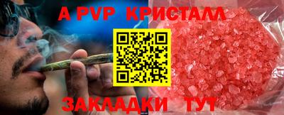 кристаллы Славгород