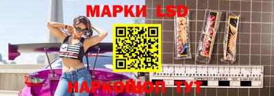марки lsd Славянск-на-Кубани