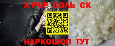 кристаллы Славгород