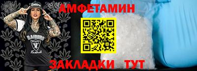 амфетамин Сланцы