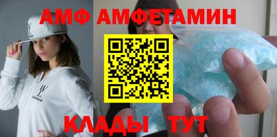 амфетамин Сланцы