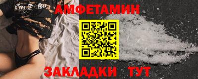 амфетамин Сланцы