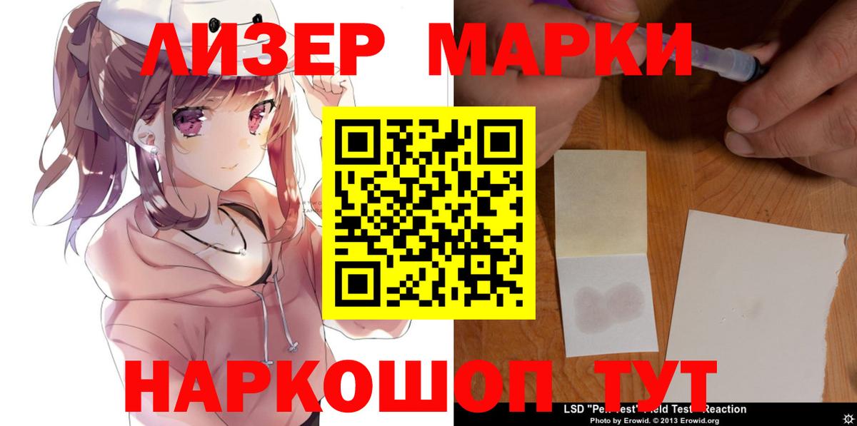 LSD-25 экстази ecstasy  ЛСД экстази ecstasy  Новотроицк  Лсд 25 экстази  Вход с VPN 