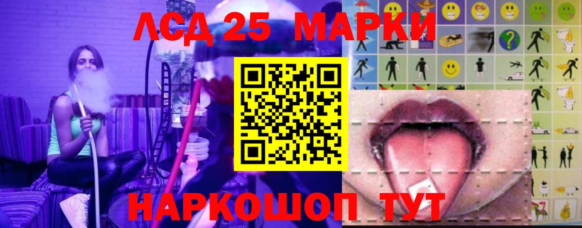 LSD-25 экстази ecstasy Новотроицк