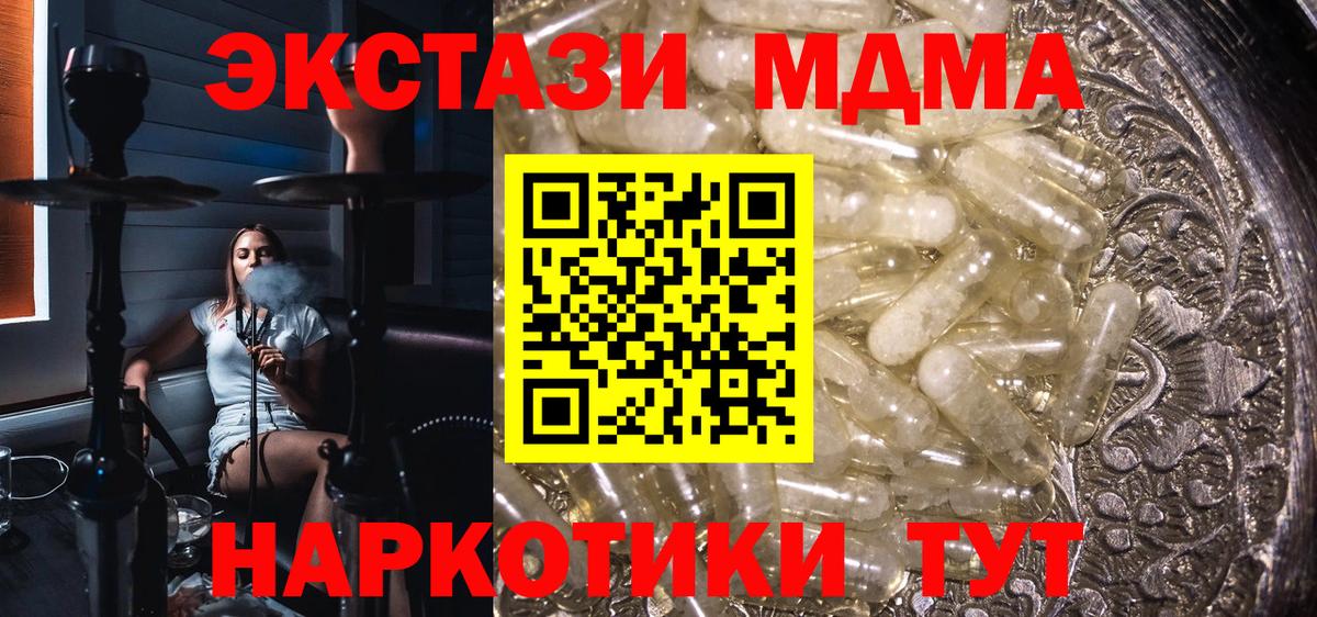 МДМА Molly Новотроицк