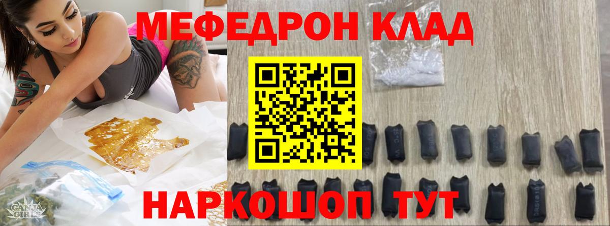 Меф  Мефедрон VHQ  Мефедрон 4 MMC    ссылка  Новотроицк  Вход с VPN 