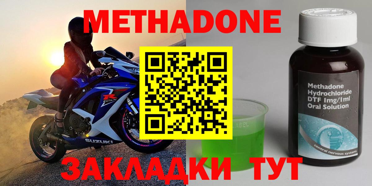 ГАШИШ  Каннабис  Экстази  Вход с VPN  Меф МЯУ МЯУ кристаллы  Codein  Новотроицк  COCAIN 