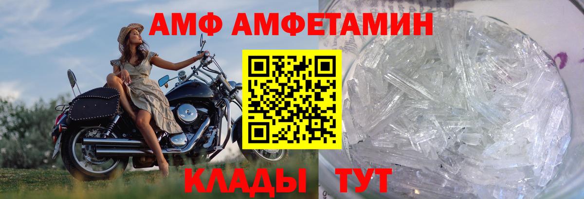 Метамфетамин пудра Новотроицк