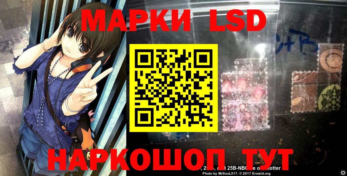 Марки 25I-NBOMe 1,8мг  Вход с VPN  Наркотические марки  Новотроицк 