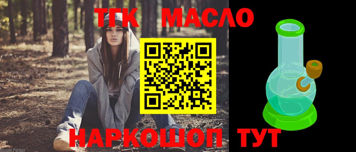 Дистиллят ТГК Wax Новотроицк